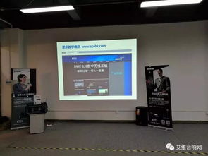 2017 Shure產品全國巡回技術交流活動廣東站圓滿落幕，技術開發深度賦能行業未來